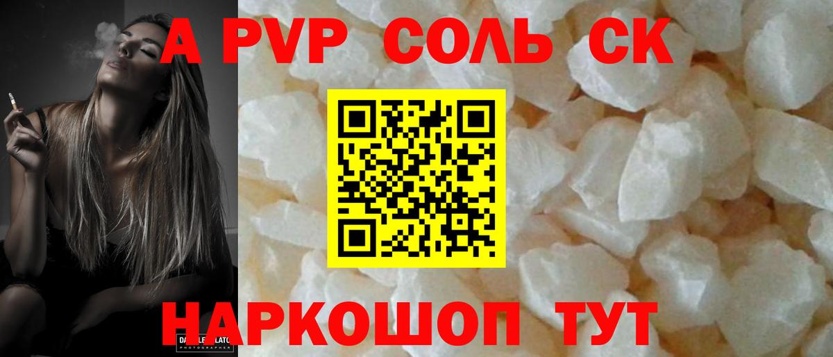 Альфа ПВП СК КРИС  Alpha PVP Crystall  Ивантеевка  Alpha-PVP  Вход с VPN 