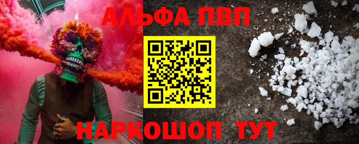 А ПВП крисы CK Ивантеевка
