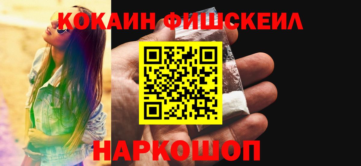 Кокаин Колумбийский  Вход с VPN  Ивантеевка  КОКАИН  КОКАИН 97% 