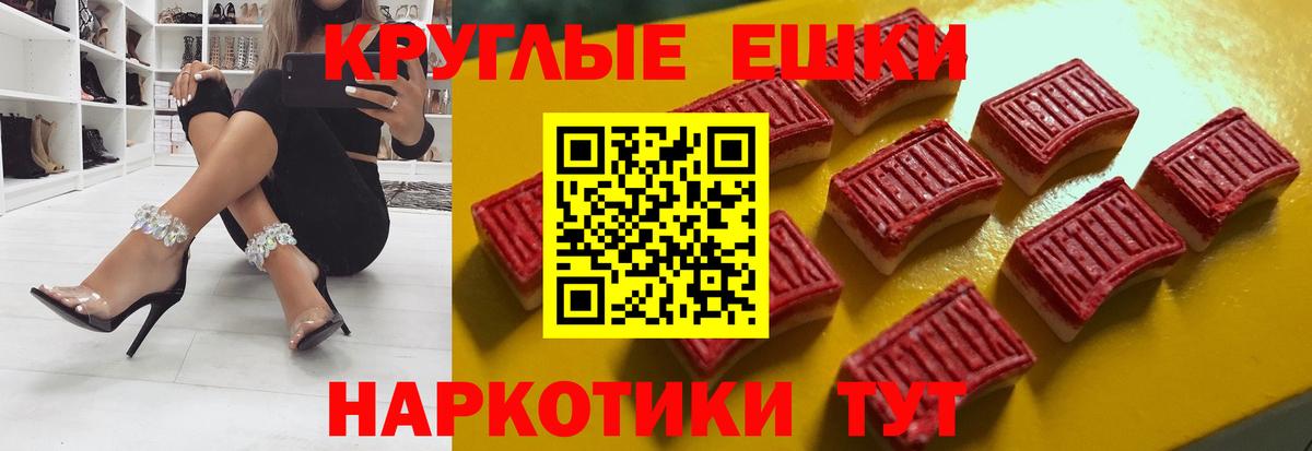 ЭКСТАЗИ 280 MDMA Ивантеевка
