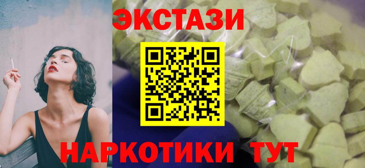 Ecstasy  Ecstasy XTC  Вход с VPN  ЭКСТАЗИ 280мг  Ивантеевка 