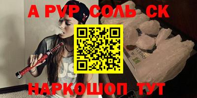 ALPHA PVP Ливны