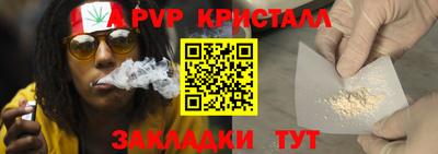 ALPHA PVP Ливны