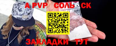 ALPHA PVP Ливны