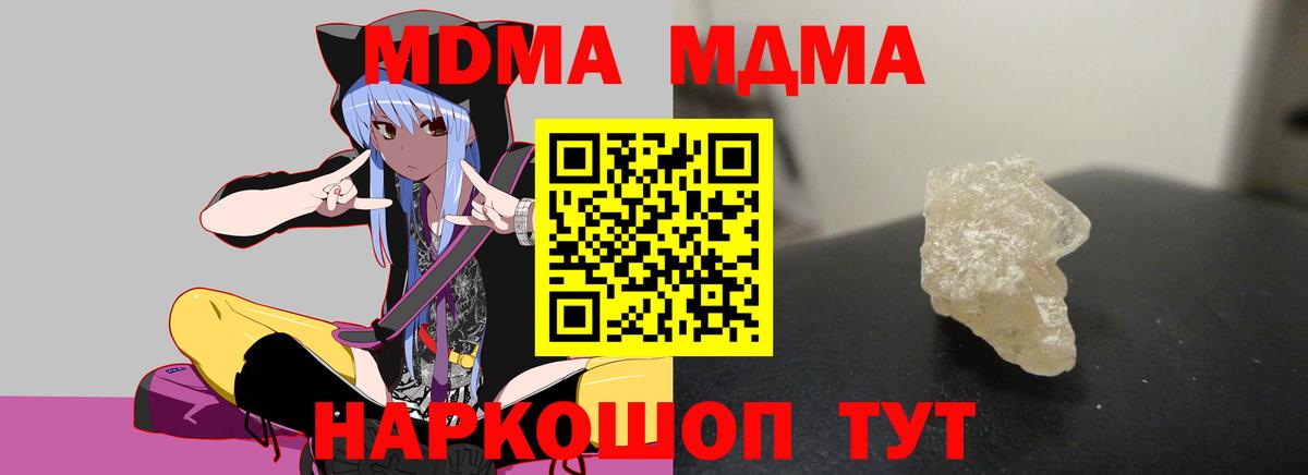 MDMA Molly Ивантеевка