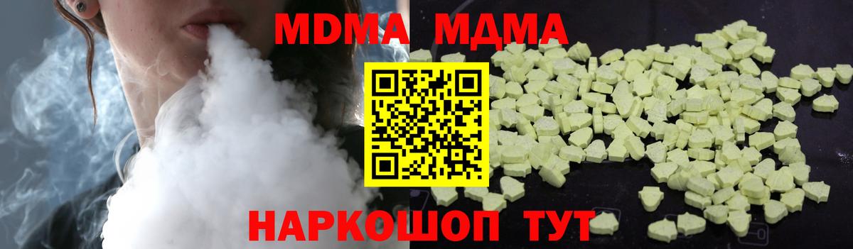 MDMA Molly  Вход с VPN  МДМА Molly  Ивантеевка 