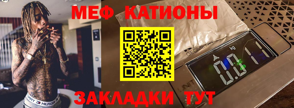 Меф мука Ивантеевка