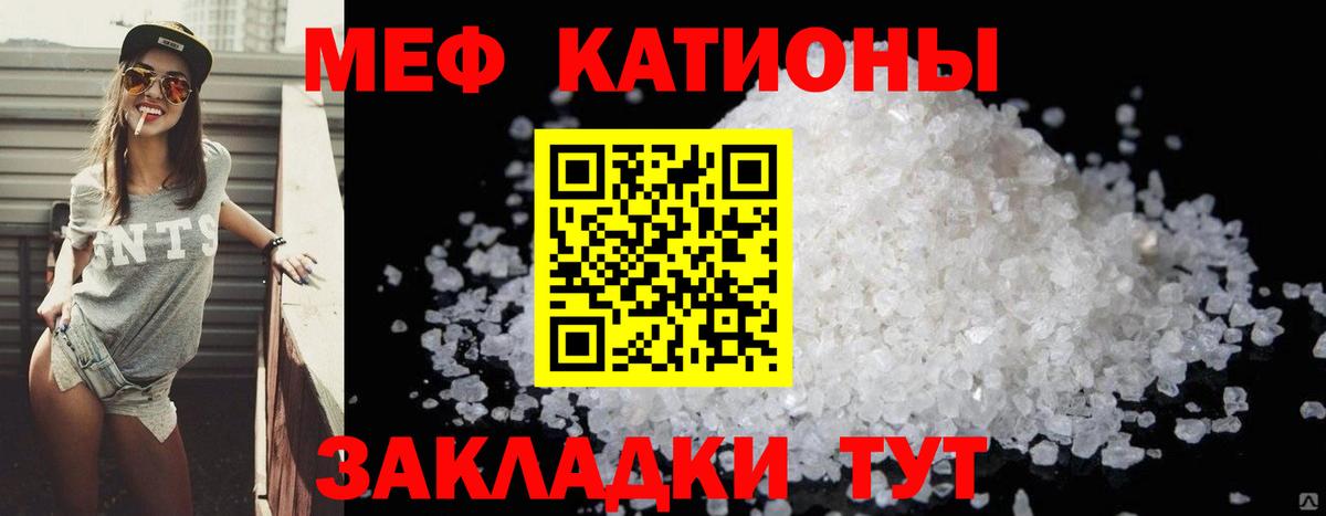Мефедрон мука  Мефедрон  Ивантеевка  Меф VHQ  Вход с VPN 