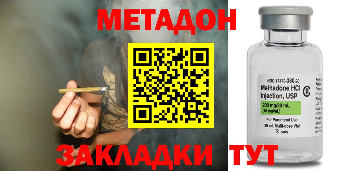 Ивантеевка  Метадон кристалл  Вход с VPN 