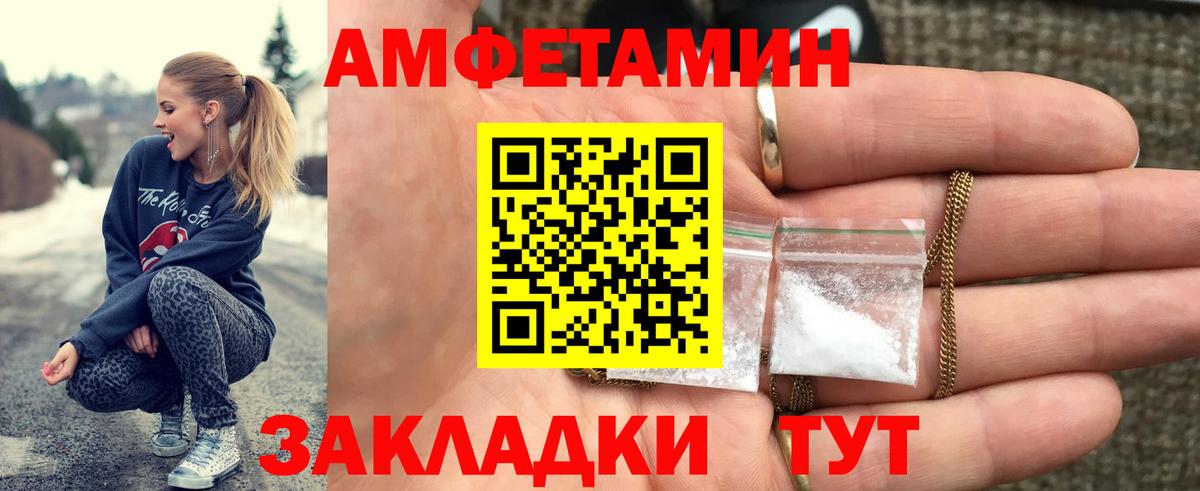 МЕТАМФЕТАМИН мет  Вход с VPN  Ивантеевка 