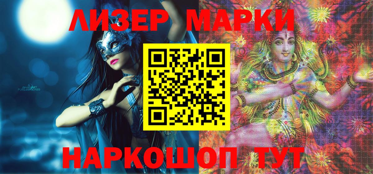 Марки N-bome  Марки N-bome 1,5мг  Вход с VPN  Ивантеевка  Марки N-bome 1,5мг 