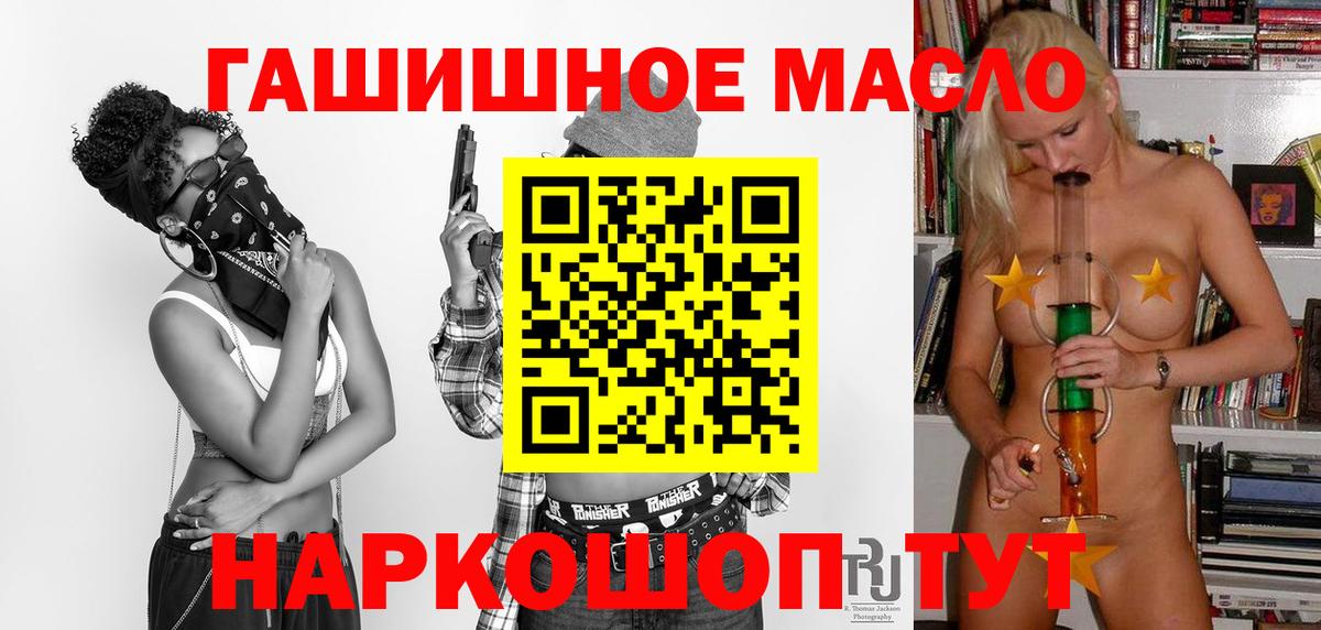 купить   Вход с VPN  Дистиллят ТГК Wax  Ивантеевка  ТГК гашишное масло 